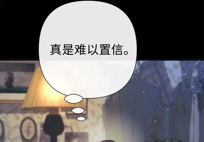 《问题王子》[第134话] 致我的妃图44