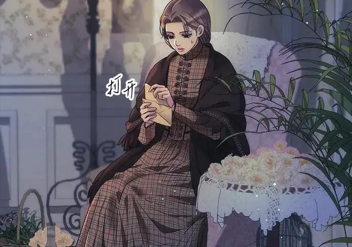 《问题王子》[第134话] 致我的妃图45