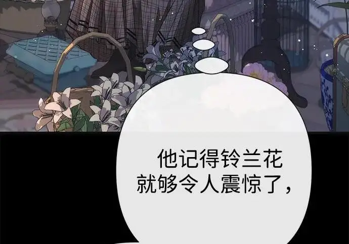 《问题王子》[第134话] 致我的妃图46