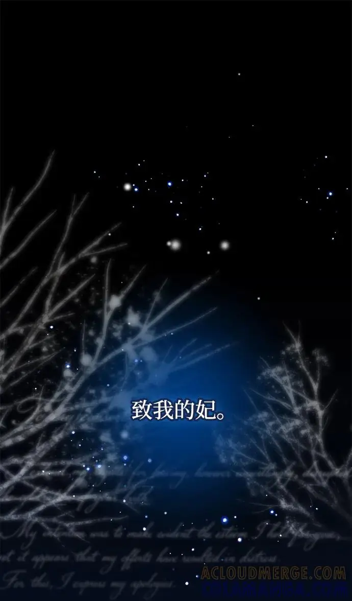 《问题王子》[第134话] 致我的妃图51
