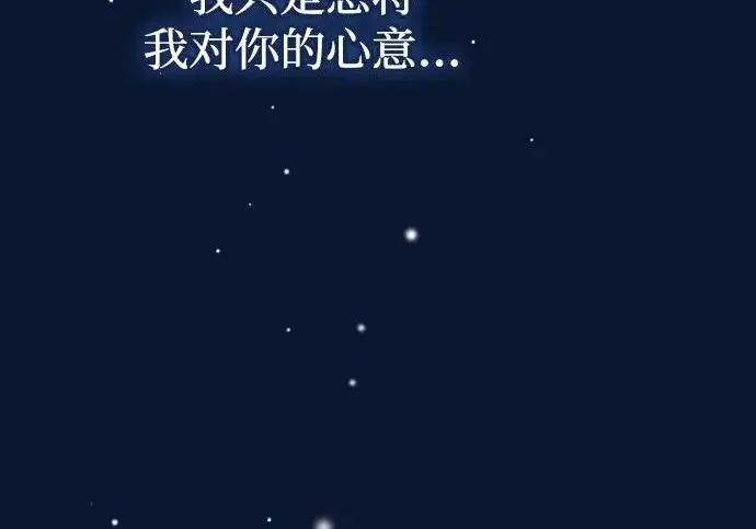 《问题王子》[第134话] 致我的妃图57