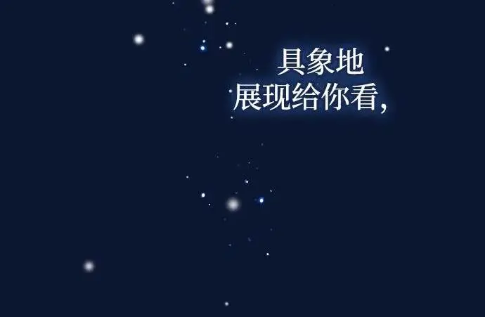 《问题王子》[第134话] 致我的妃图58