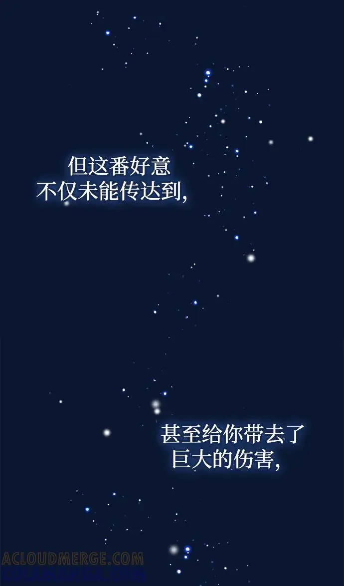 《问题王子》[第134话] 致我的妃图59