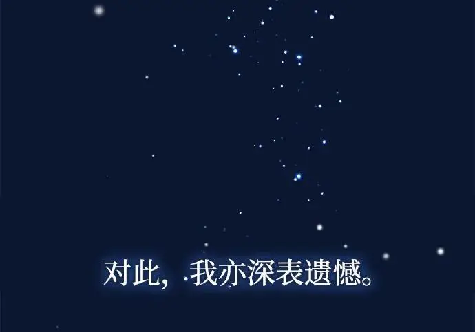 《问题王子》[第134话] 致我的妃图60