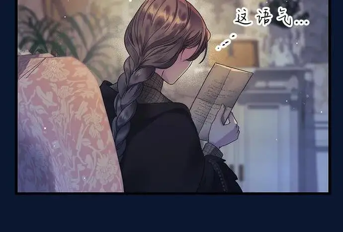 《问题王子》[第134话] 致我的妃图62