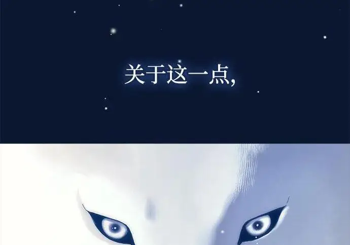 《问题王子》[第134话] 致我的妃图69