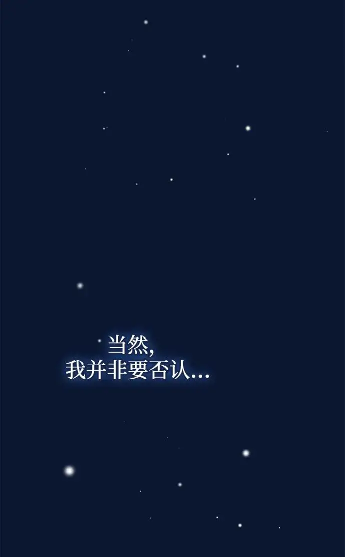 《问题王子》[第134话] 致我的妃图72