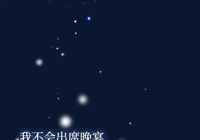 《问题王子》[第134话] 致我的妃图85