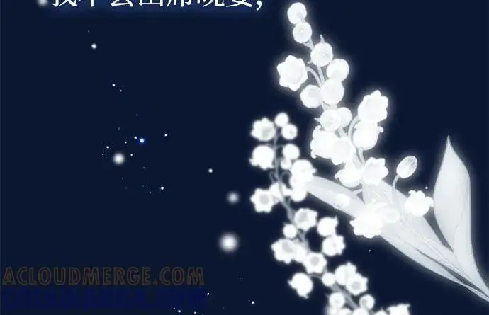 《问题王子》[第134话] 致我的妃图86