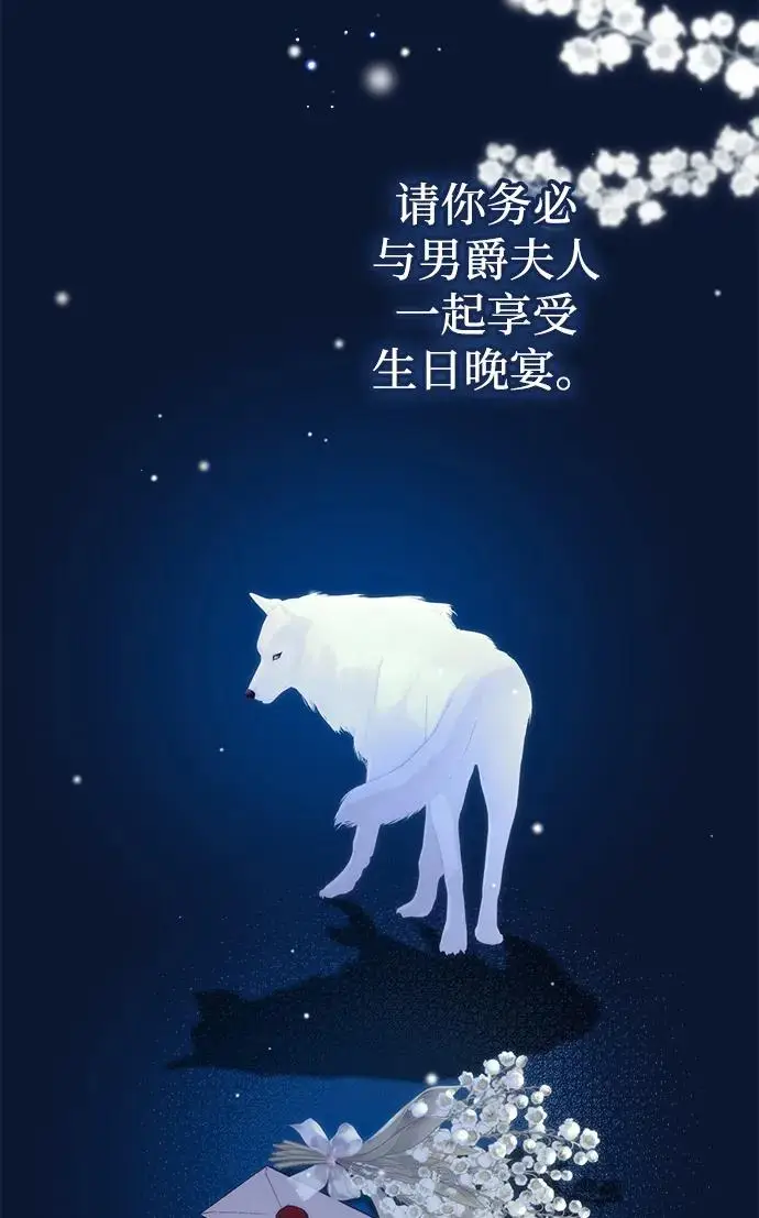 《问题王子》[第134话] 致我的妃图87