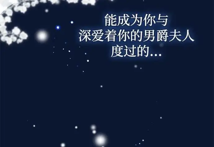 《问题王子》[第134话] 致我的妃图90