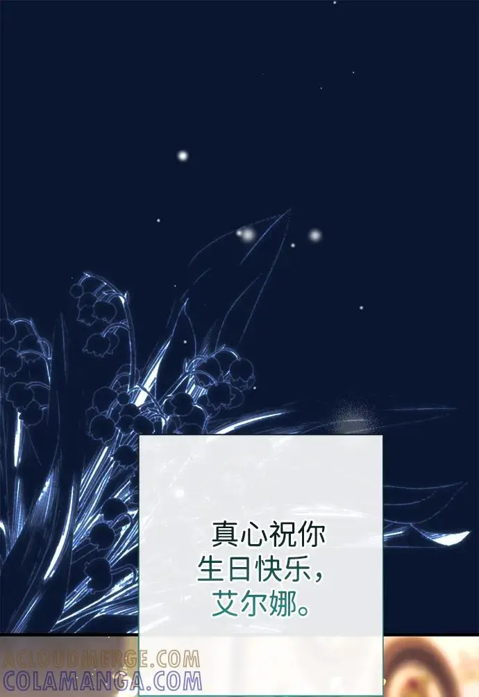 《问题王子》[第134话] 致我的妃图92