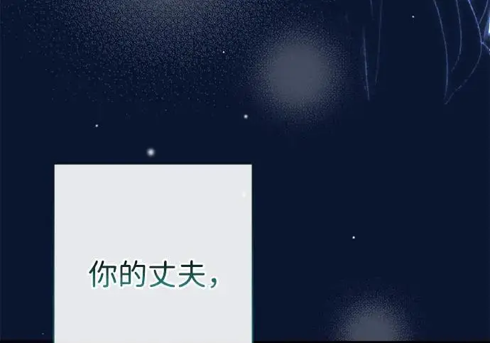 《问题王子》[第134话] 致我的妃图94