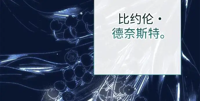 《问题王子》[第134话] 致我的妃图97