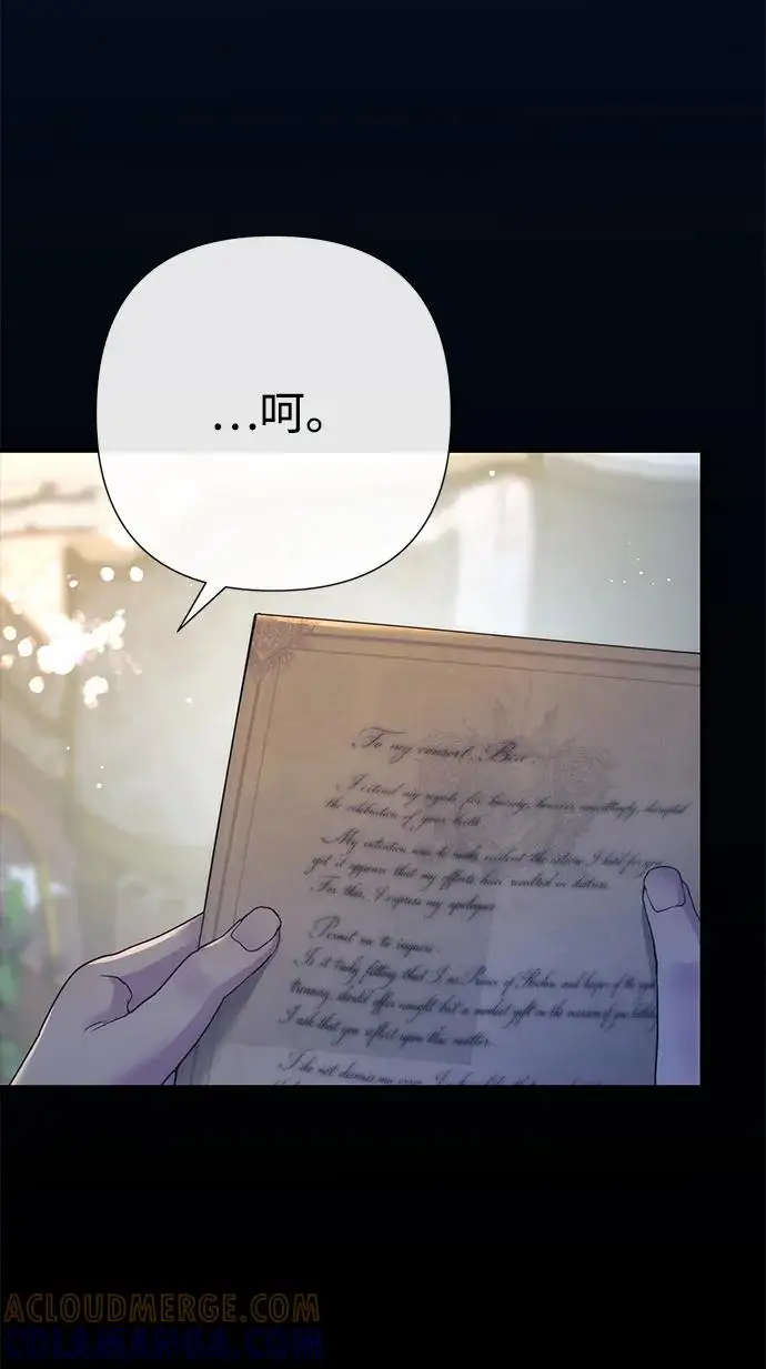 《问题王子》[第134话] 致我的妃图99