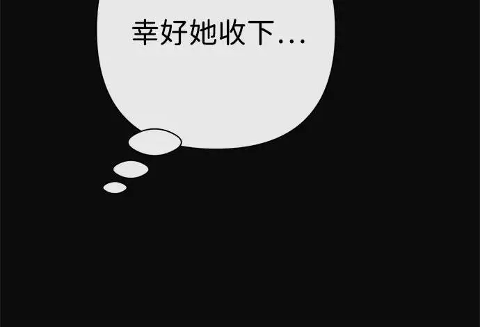 《问题王子》[第135话] 早啊，21岁的艾尔娜图10