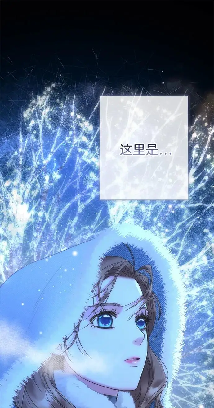 《问题王子》[第135话] 早啊，21岁的艾尔娜图141