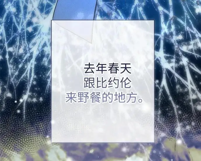 《问题王子》[第135话] 早啊，21岁的艾尔娜图144