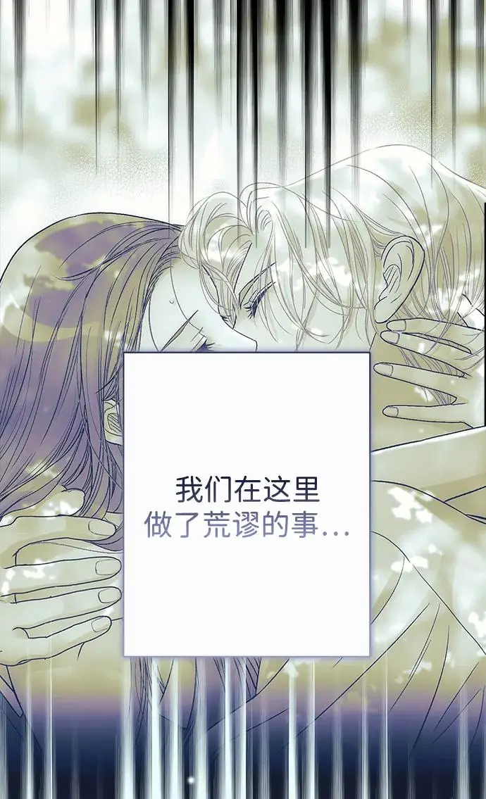 《问题王子》[第135话] 早啊，21岁的艾尔娜图148