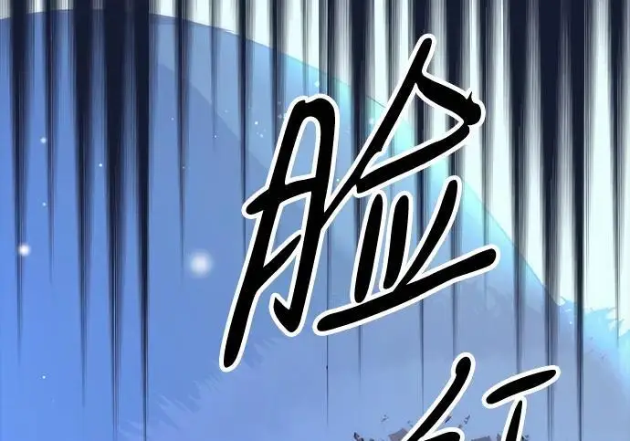 《问题王子》[第135话] 早啊，21岁的艾尔娜图149