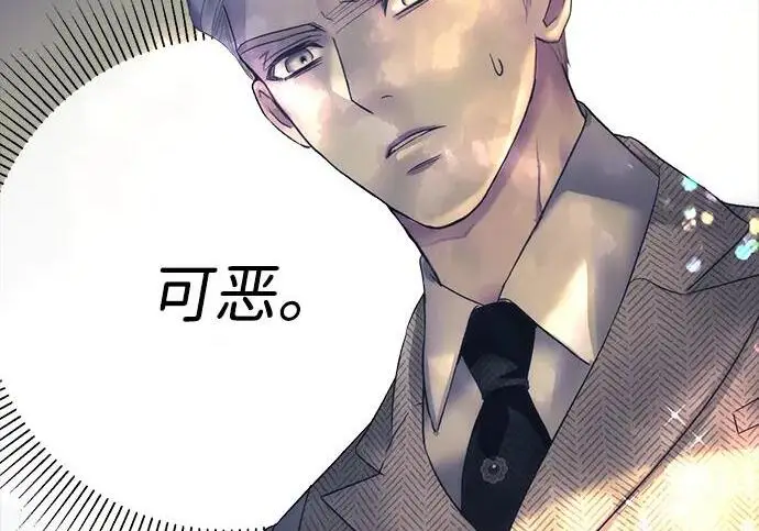 《问题王子》[第135话] 早啊，21岁的艾尔娜图15