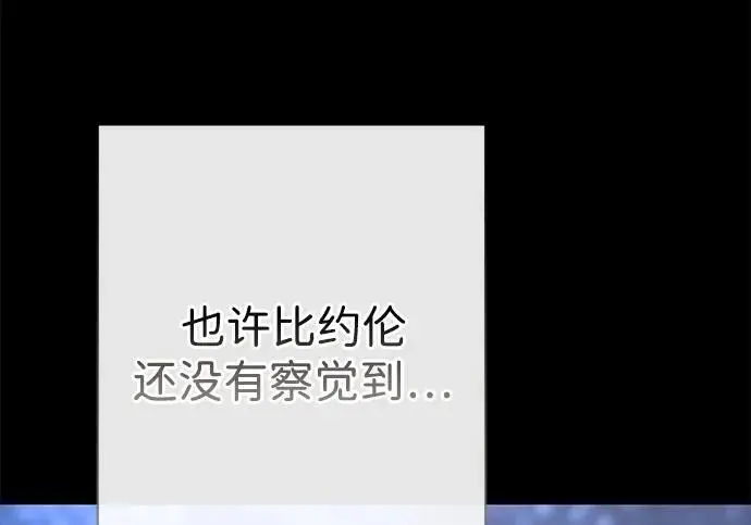 《问题王子》[第135话] 早啊，21岁的艾尔娜图153