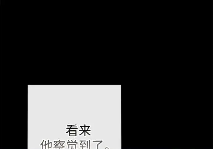 《问题王子》[第135话] 早啊，21岁的艾尔娜图157
