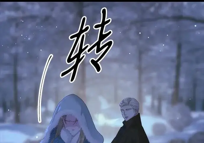 《问题王子》[第135话] 早啊，21岁的艾尔娜图161