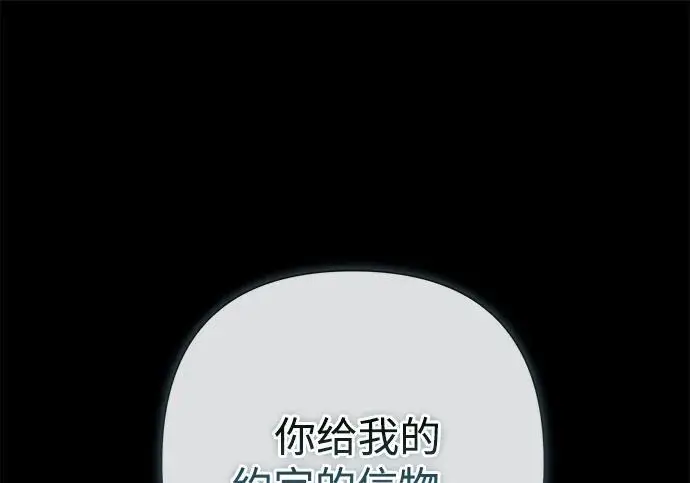 《问题王子》[第135话] 早啊，21岁的艾尔娜图166
