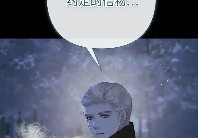 《问题王子》[第135话] 早啊，21岁的艾尔娜图167