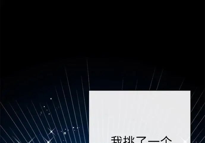 《问题王子》[第135话] 早啊，21岁的艾尔娜图17