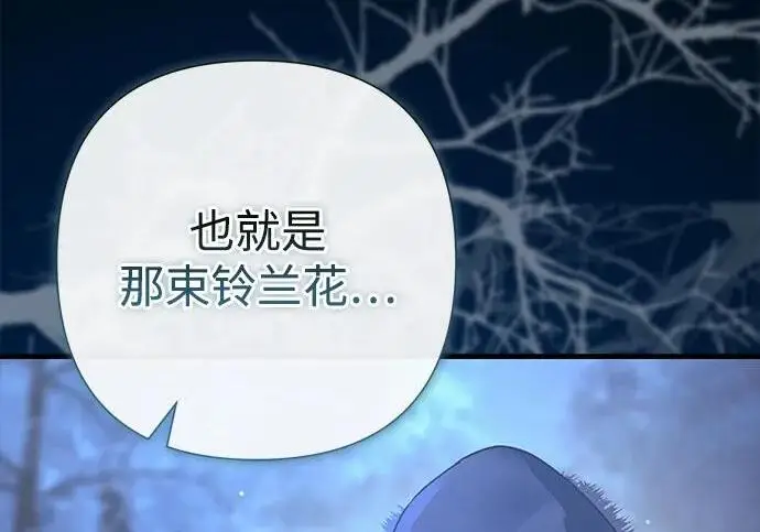 《问题王子》[第135话] 早啊，21岁的艾尔娜图170