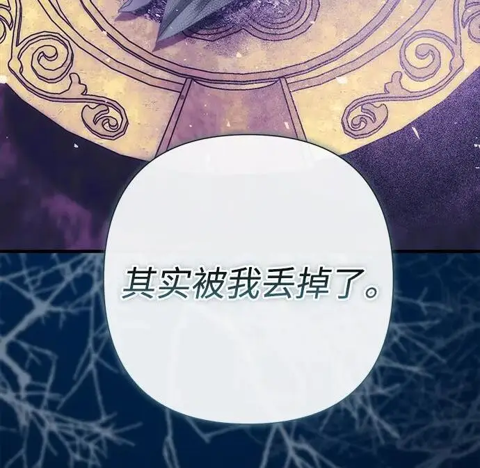 《问题王子》[第135话] 早啊，21岁的艾尔娜图175