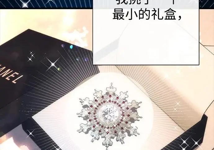 《问题王子》[第135话] 早啊，21岁的艾尔娜图18