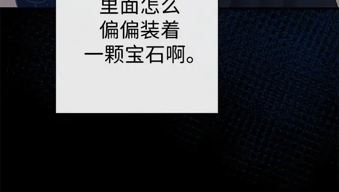 《问题王子》[第135话] 早啊，21岁的艾尔娜图23