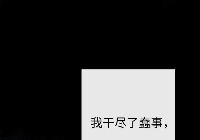 《问题王子》[第135话] 早啊，21岁的艾尔娜图24
