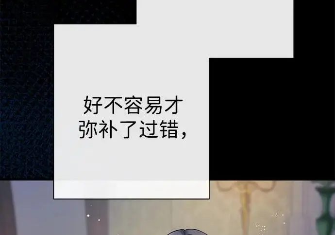 《问题王子》[第135话] 早啊，21岁的艾尔娜图25