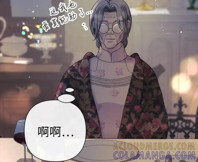 《问题王子》[第135话] 早啊，21岁的艾尔娜图26