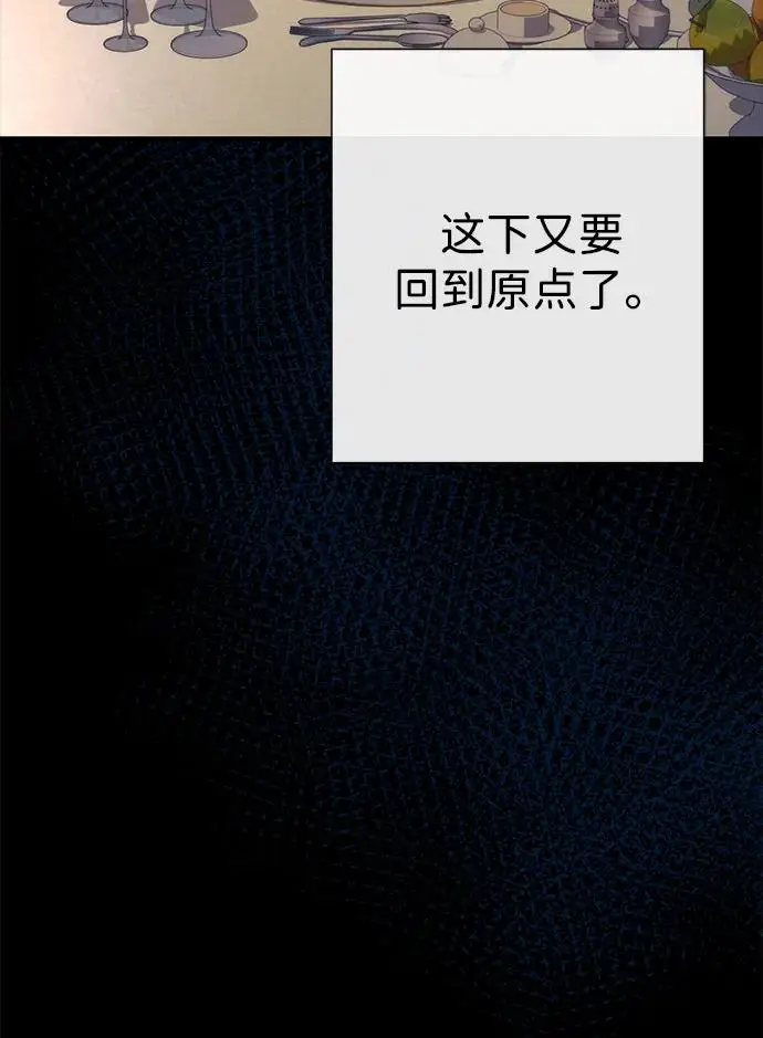 《问题王子》[第135话] 早啊，21岁的艾尔娜图27