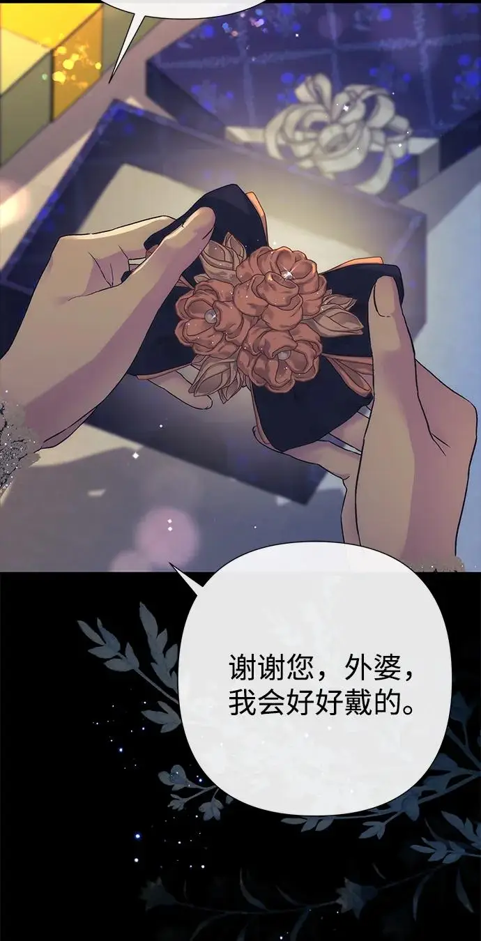 《问题王子》[第135话] 早啊，21岁的艾尔娜图3