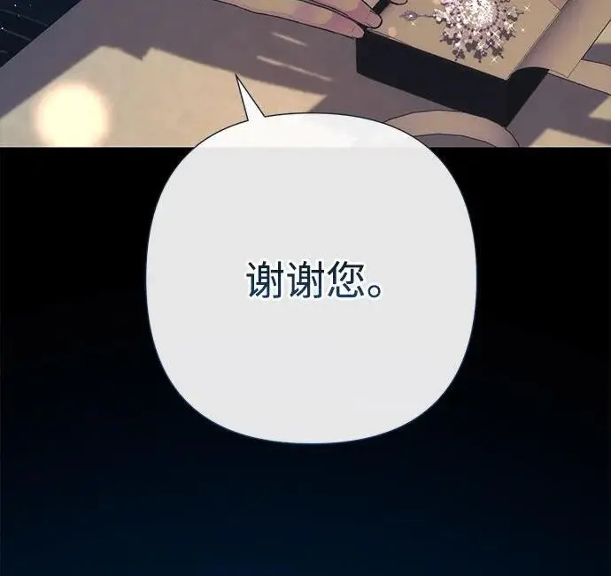 《问题王子》[第135话] 早啊，21岁的艾尔娜图30