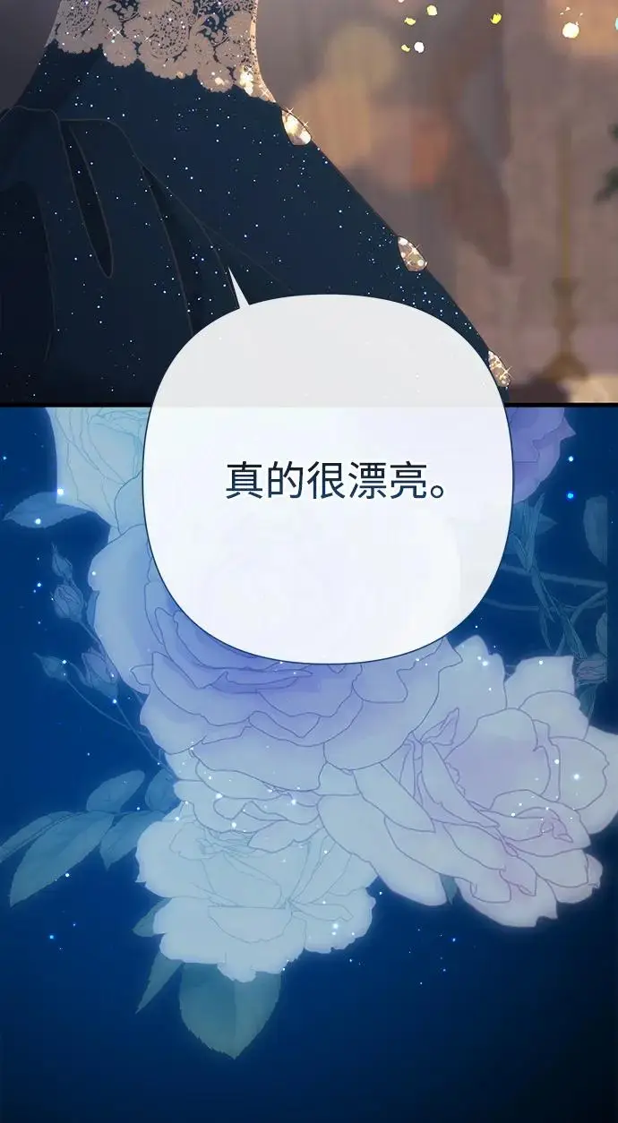 《问题王子》[第135话] 早啊，21岁的艾尔娜图32