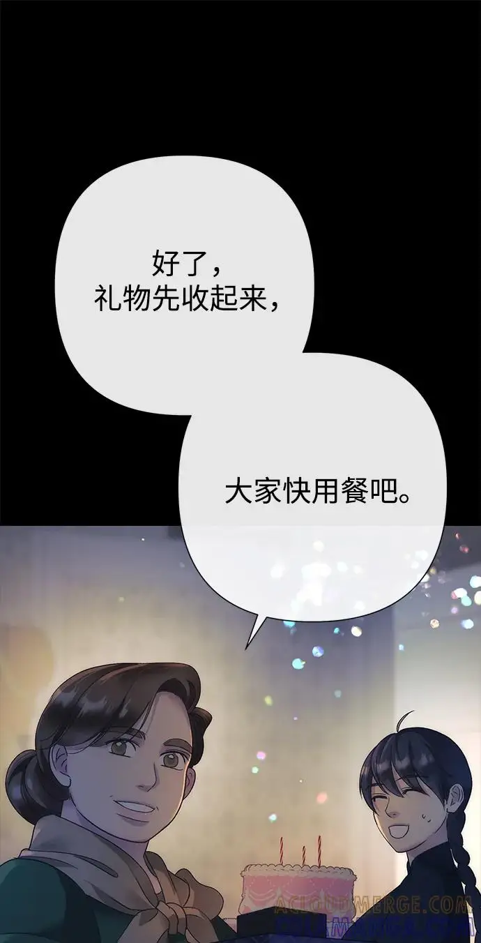 《问题王子》[第135话] 早啊，21岁的艾尔娜图36