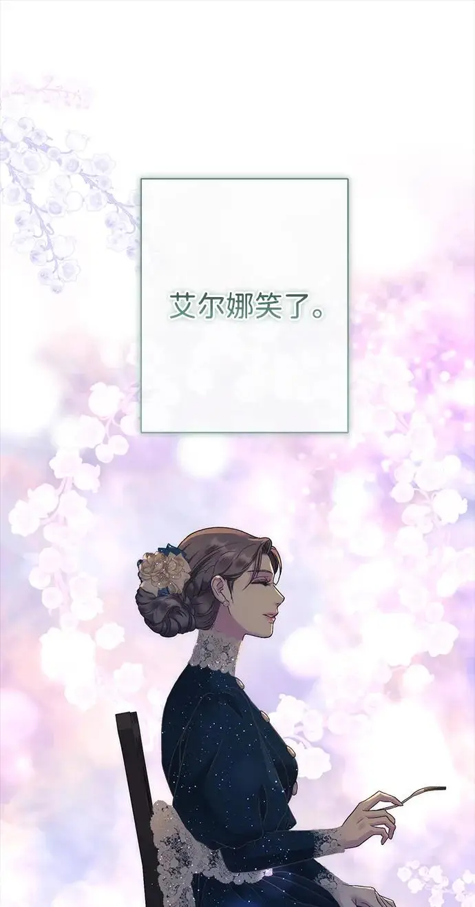 《问题王子》[第135话] 早啊，21岁的艾尔娜图47
