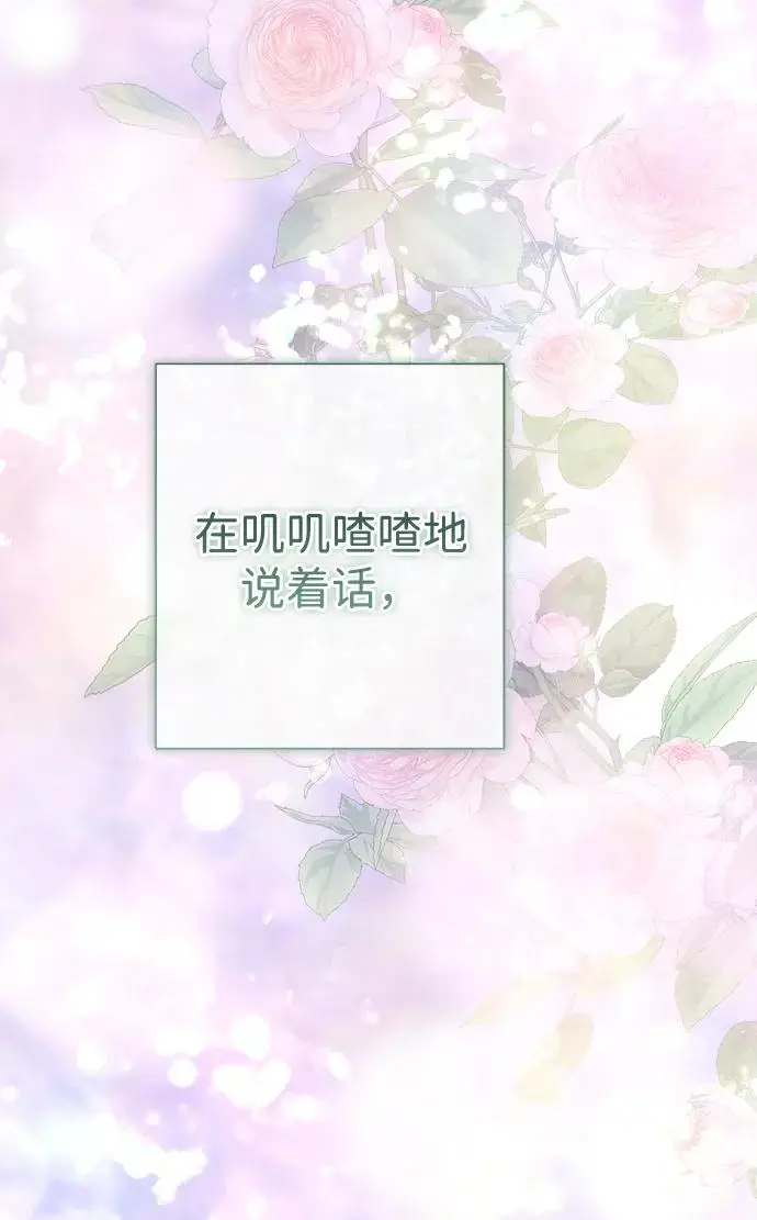 《问题王子》[第135话] 早啊，21岁的艾尔娜图49