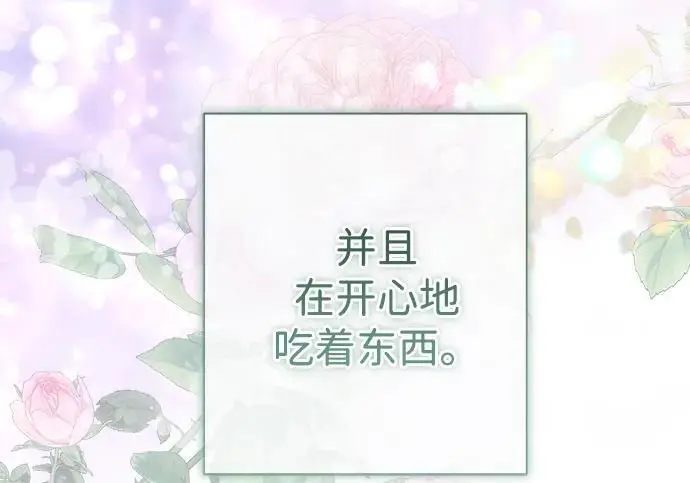 《问题王子》[第135话] 早啊，21岁的艾尔娜图50