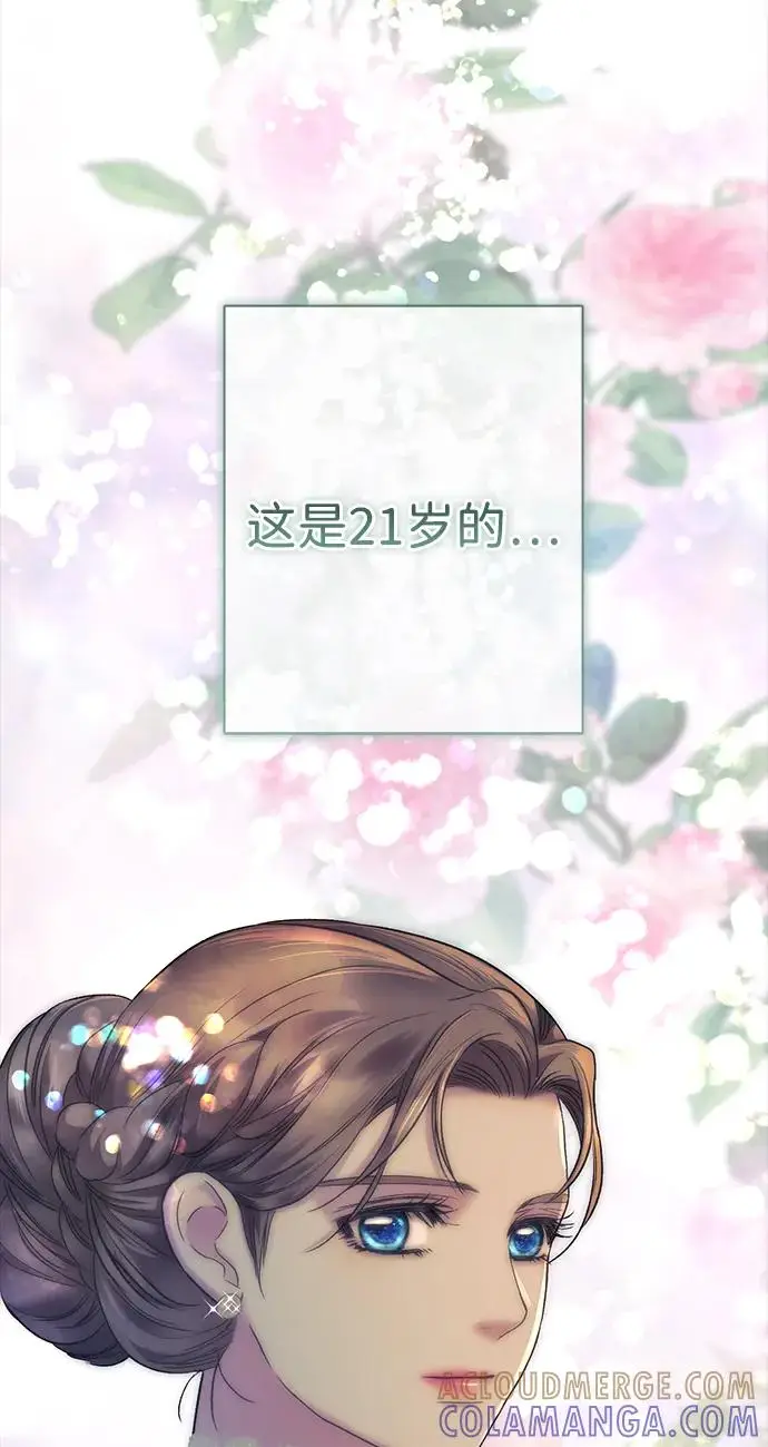 《问题王子》[第135话] 早啊，21岁的艾尔娜图53