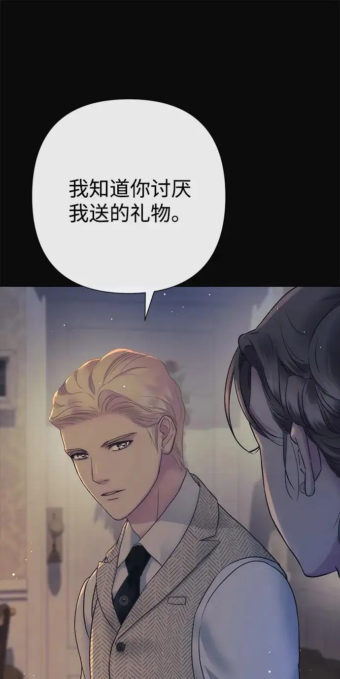 《问题王子》[第135话] 早啊，21岁的艾尔娜图6