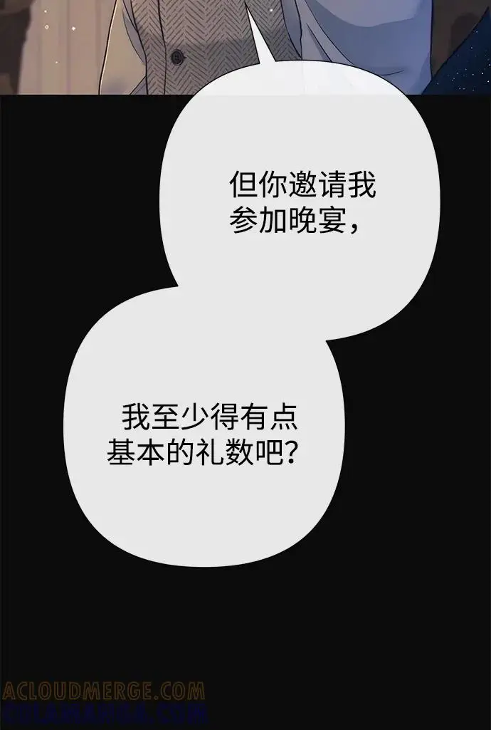 《问题王子》[第135话] 早啊，21岁的艾尔娜图7