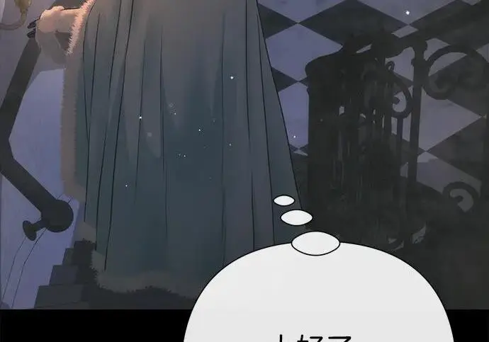 《问题王子》[第135话] 早啊，21岁的艾尔娜图70